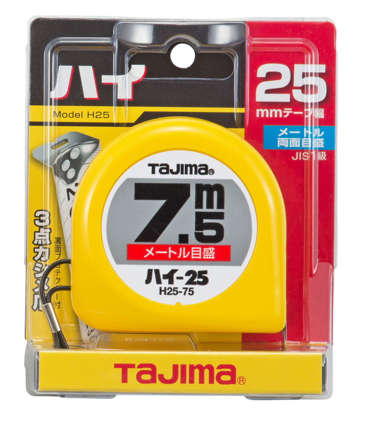 [H13-20BL〜H25-75BL] タジマ(TAJIMA) ハイ 単品（全9サイズ）