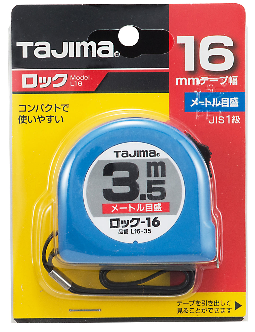 [L13-20BL〜L25-35BL] タジマ(TAJIMA) ロック 単品（全12サイズ）