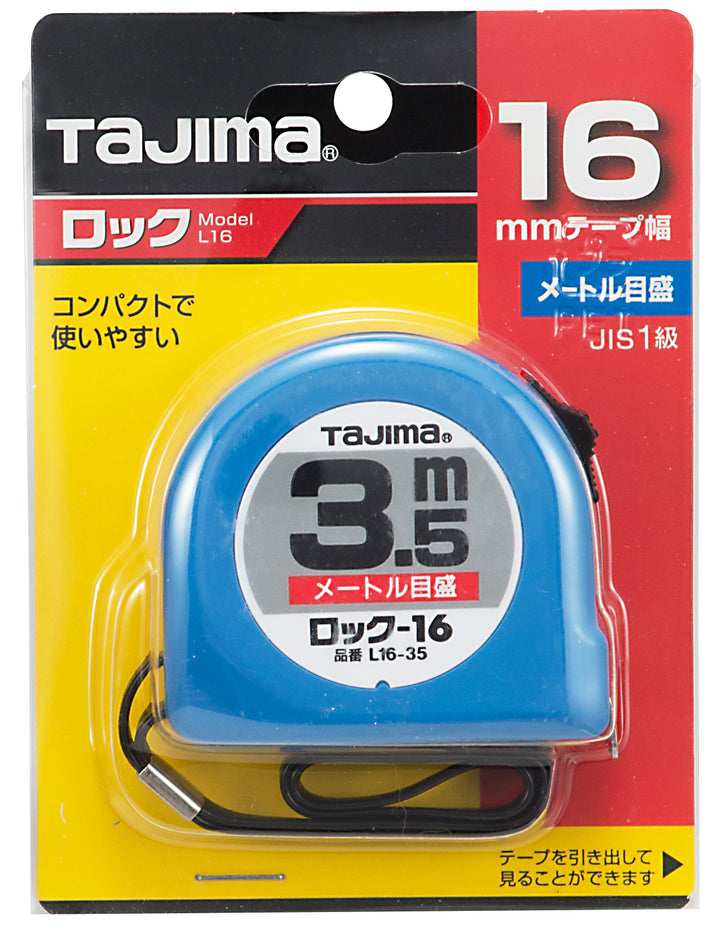 [L13-20BL〜L25-35BL] タジマ(TAJIMA) ロック 単品（全12サイズ）