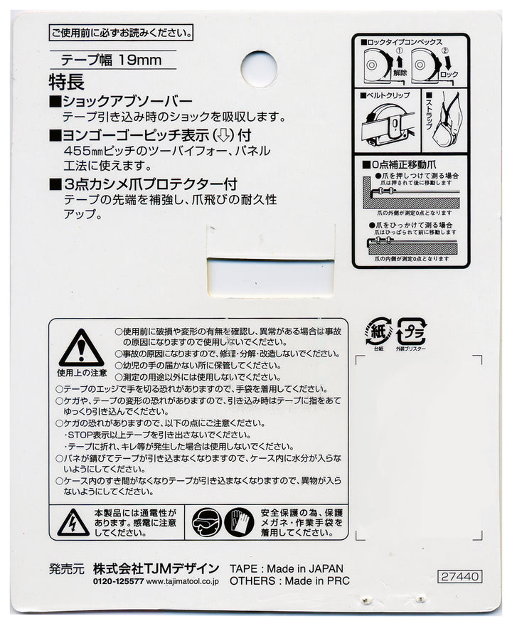 [L1320SBL〜L25-75SBL] TAJIMA Lock Shaku Scale Sold Individually (5 Sizes)
