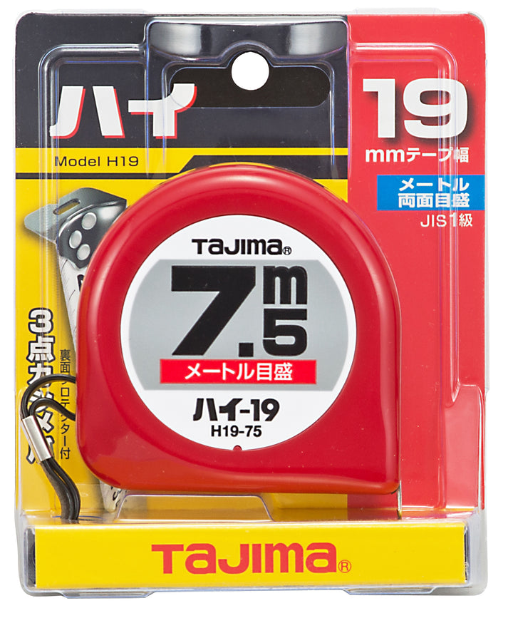 [H13-20BL〜H25-75BL] タジマ(TAJIMA) ハイ 単品（全9サイズ）