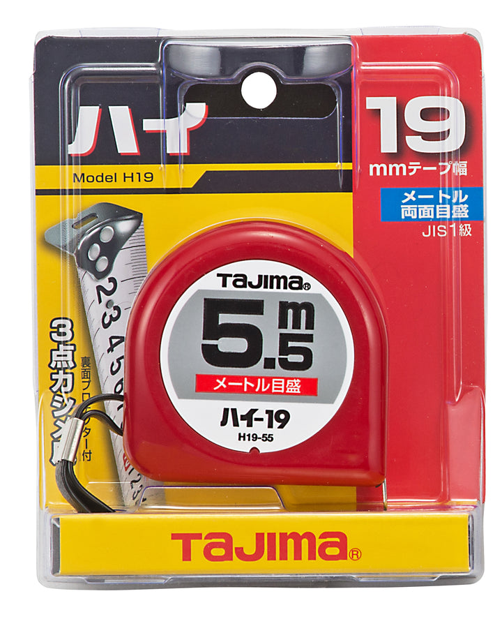 [H13-20BL〜H25-75BL] タジマ(TAJIMA) ハイ 単品（全9サイズ）