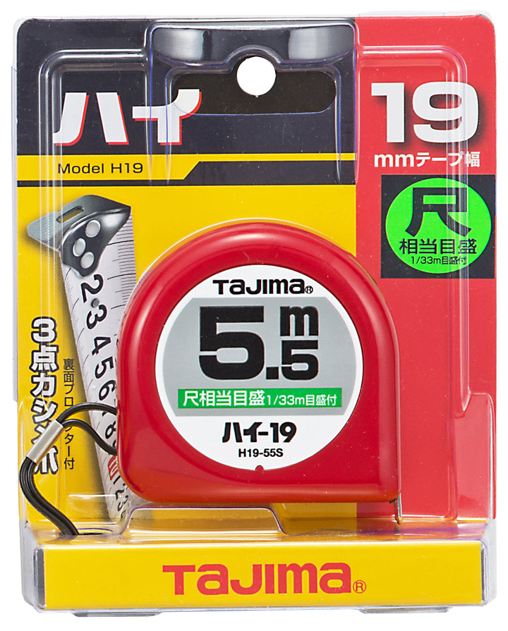 [H1320SBL〜H25-55SBL] タジマ(TAJIMA) ハイ 尺相当 単品（全3サイズ）