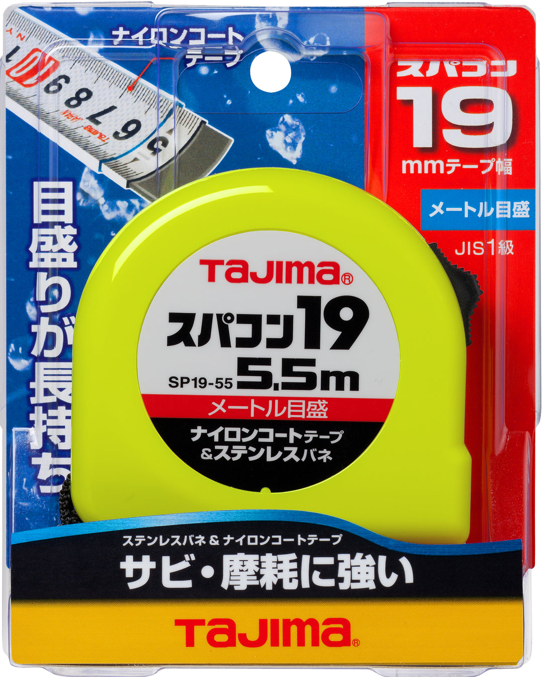 [SP16-35〜SP2555BL] タジマ(TAJIMA) スパコン 単品（全4サイズ）