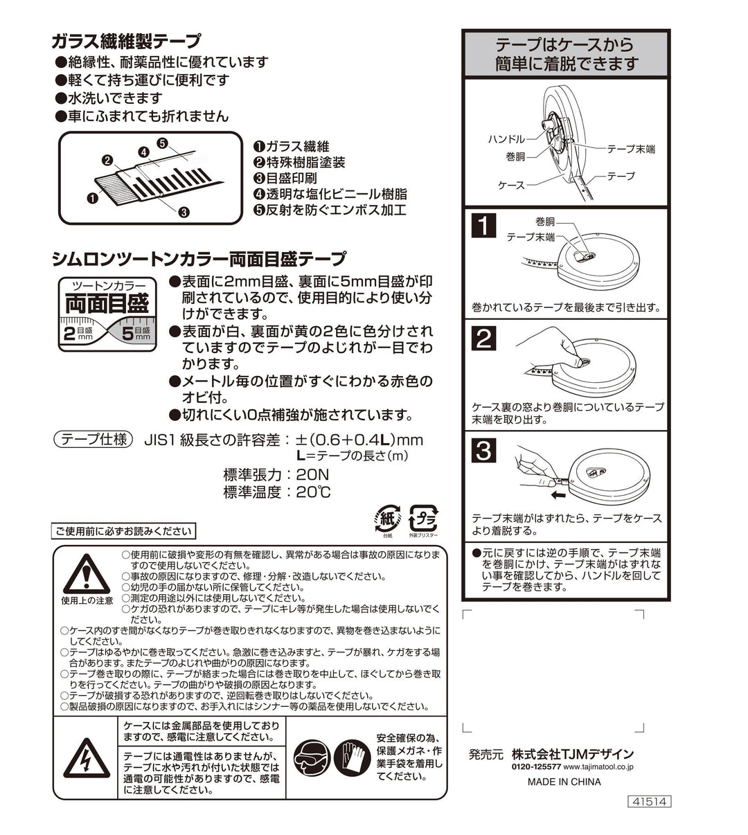 [YNS-10BL〜YNS-20BL] タジマ(TAJIMA) シムロンS 単品（全2サイズ）