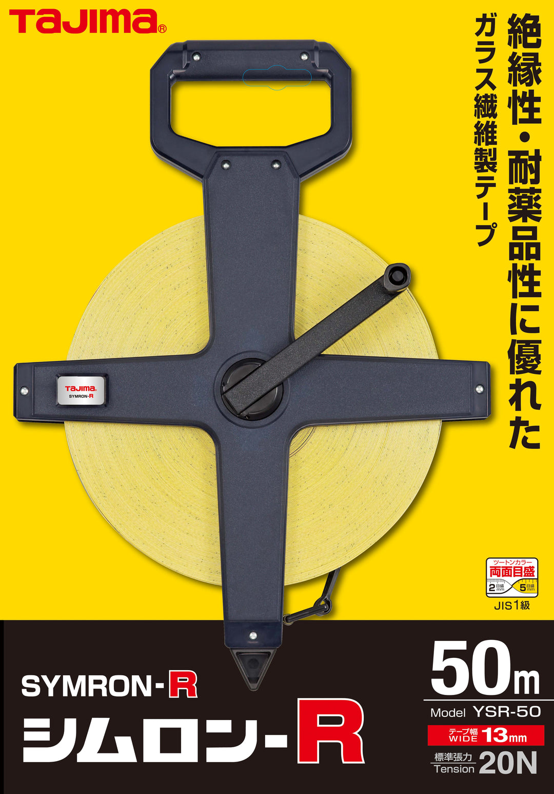 [YSR-50〜YSR-30] タジマ(TAJIMA) シムロンR 単品（全3サイズ）
