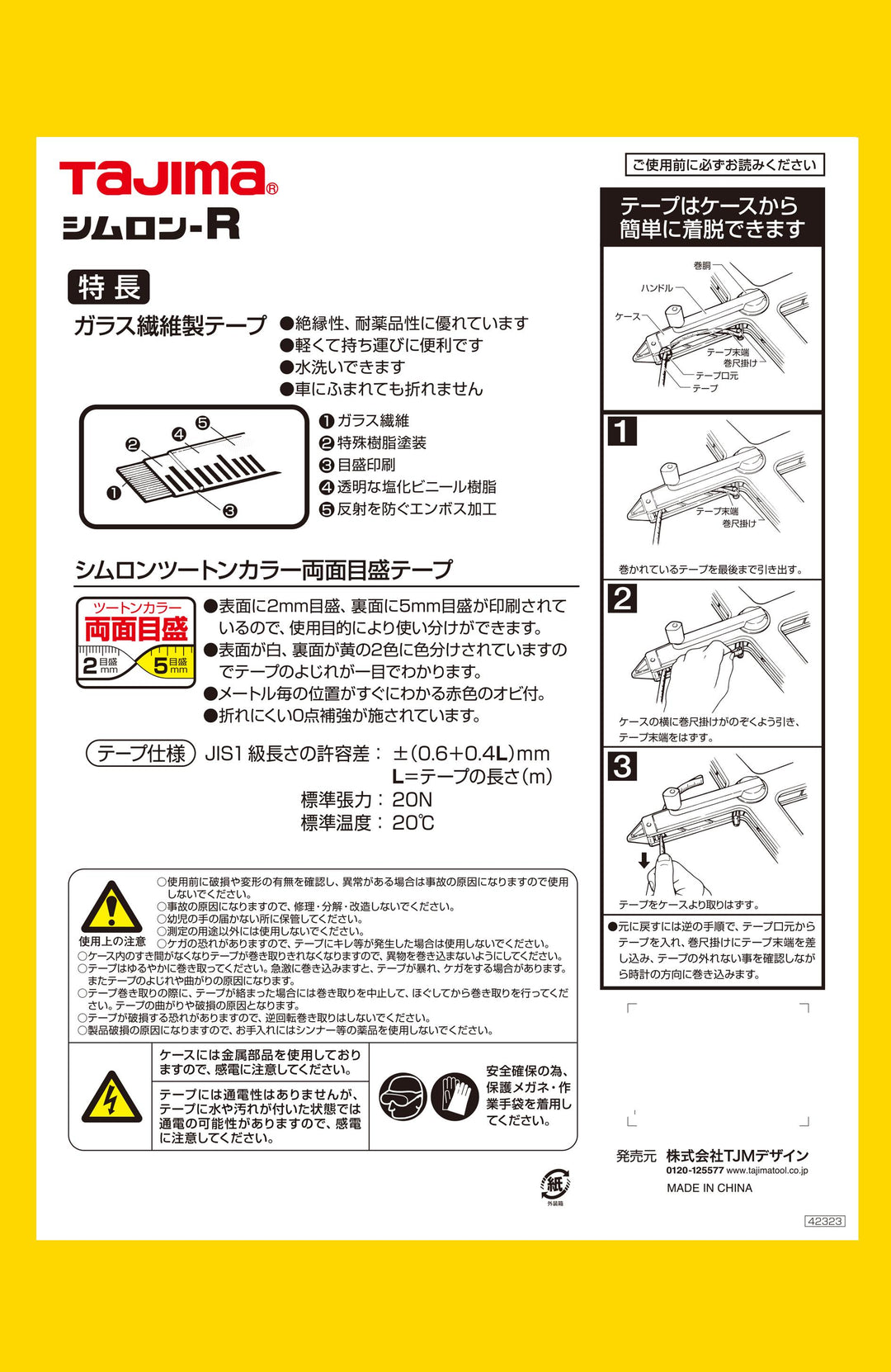 [YSR-50〜YSR-30] タジマ(TAJIMA) シムロンR 単品（全3サイズ）