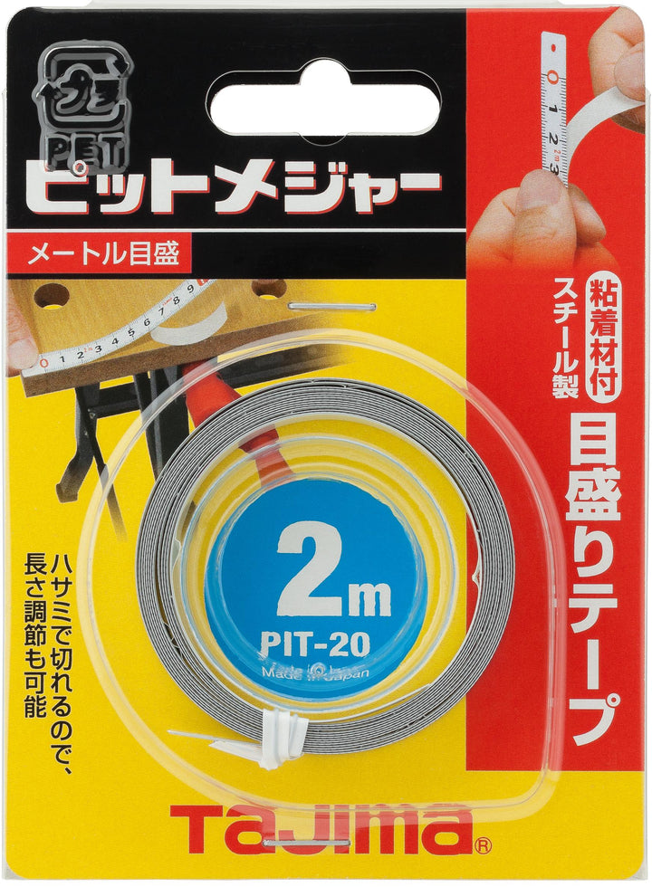 [PIT-10〜PIT-50] タジマ(TAJIMA) ピットメジャー 単品（全3サイズ）