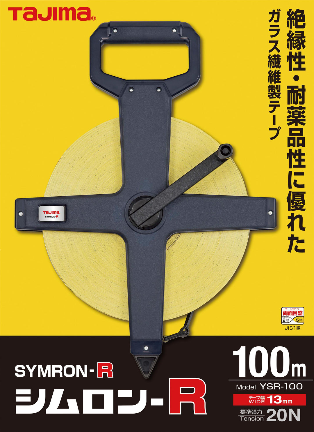 [YSR-50〜YSR-30] タジマ(TAJIMA) シムロンR 単品（全3サイズ）