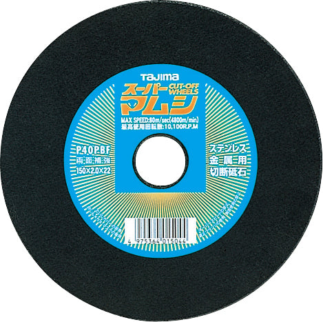 タジマ(TAJIMA) 切断砥石 150mm SPM-150