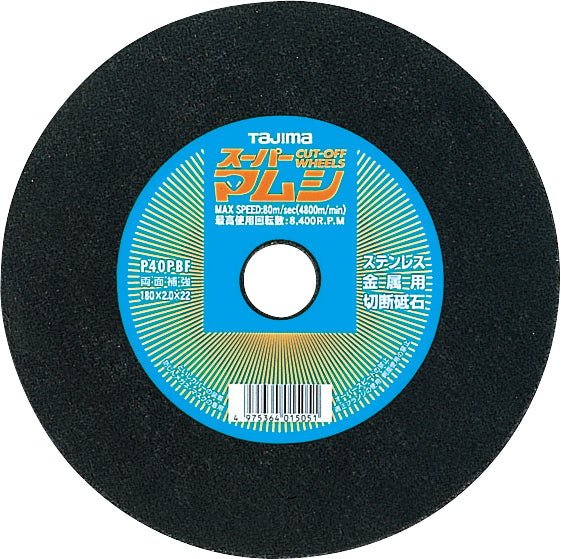 タジマ(TAJIMA) 切断砥石 180mm SPM-180