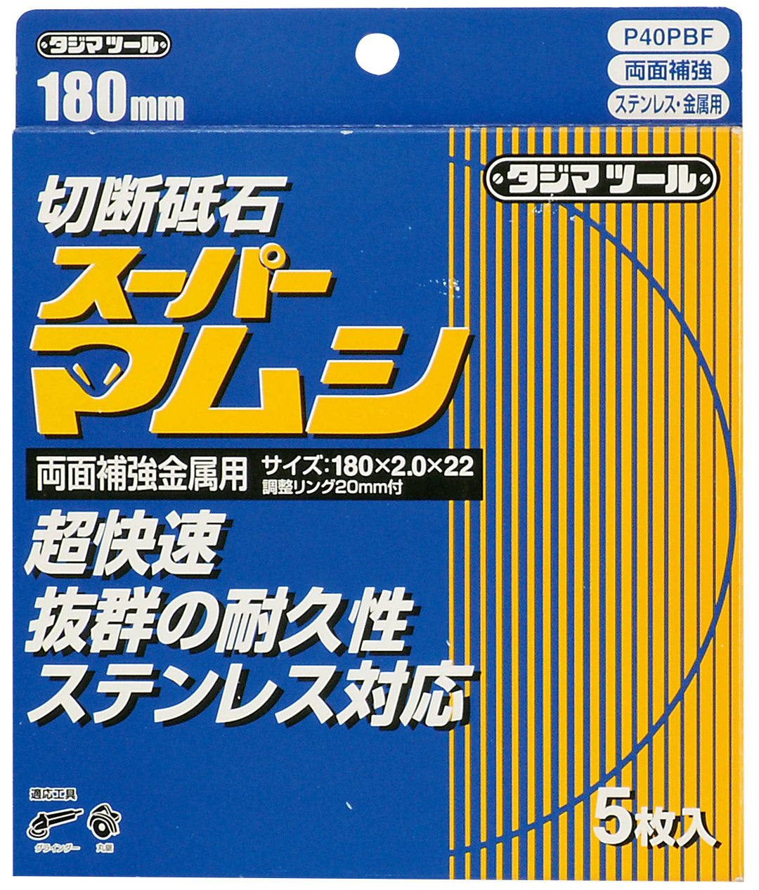 [SPM-125〜SPM-355] タジマ(TAJIMA) 切断砥石 単品（全5サイズ）