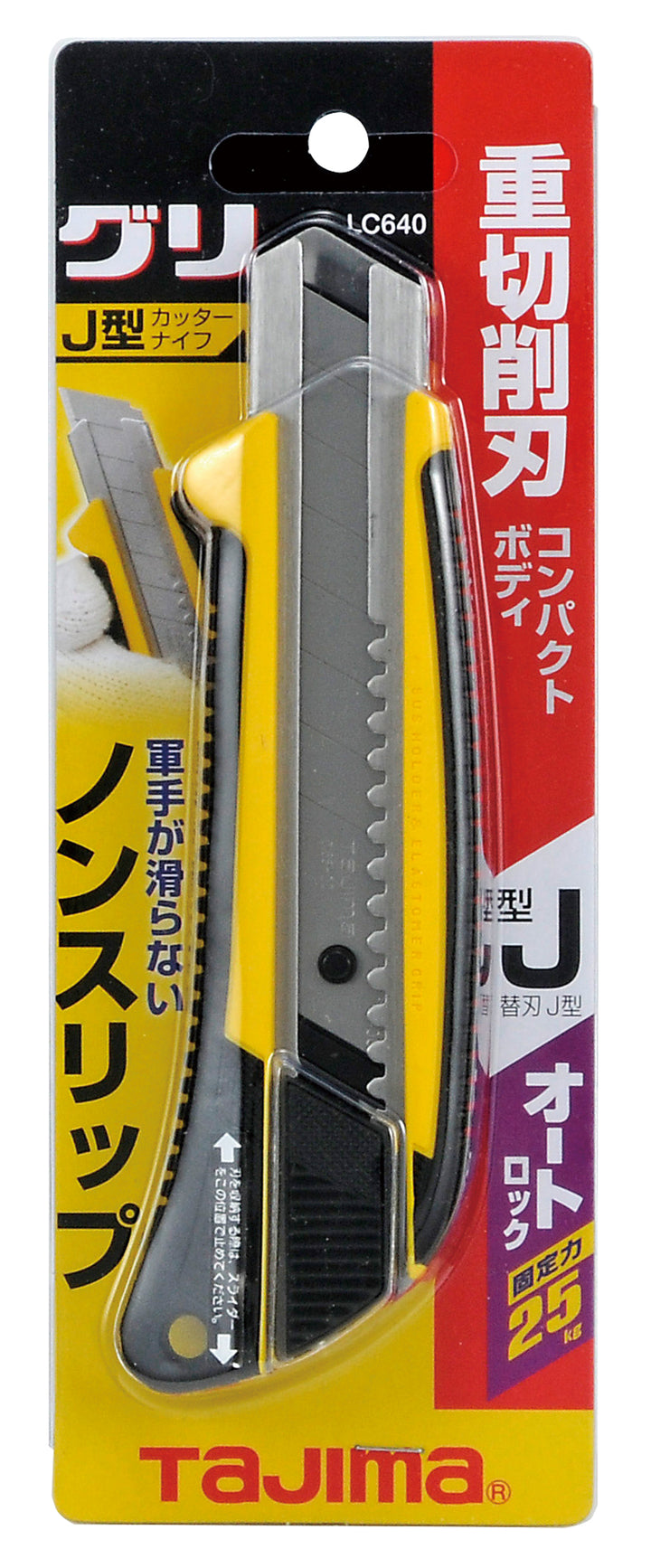 [LC640YBL] タジマ(TAJIMA) J刃 グリ オート 単品1個