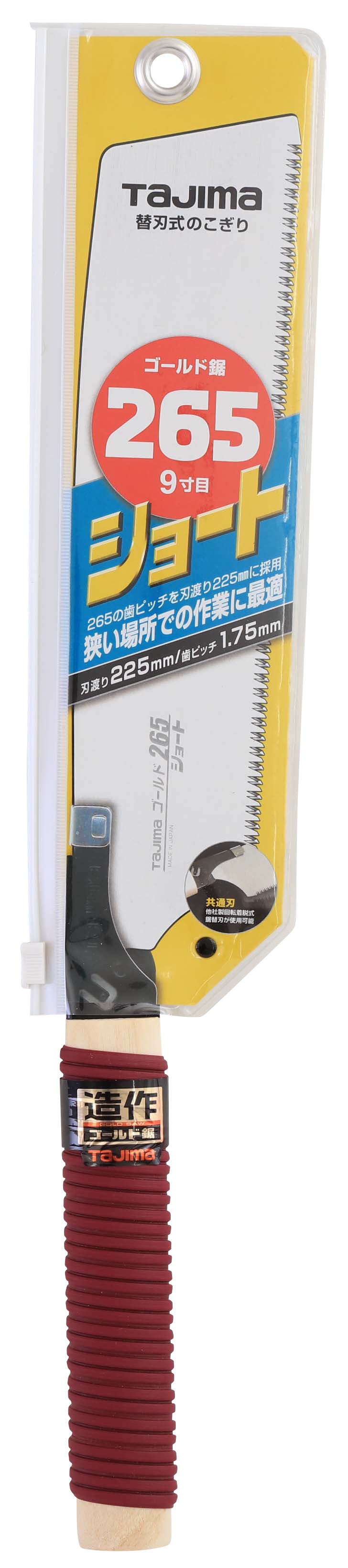[GNC-265ST] タジマ(TAJIMA) ゴールド鋸 ショート 265mm 単品1個