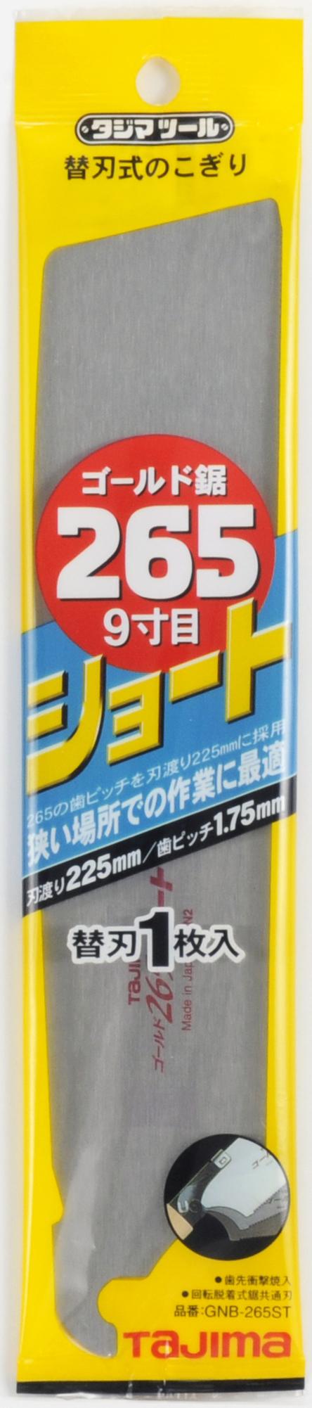 [GNB-265ST] タジマ(TAJIMA) ゴールド鋸替刃 ショート 265mm 単品1個