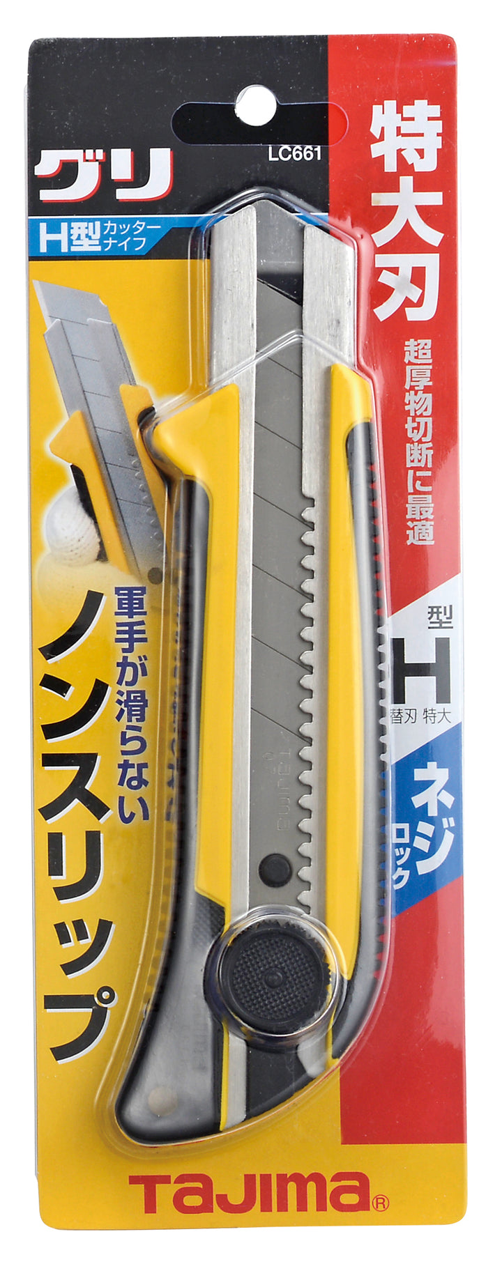 [LC-661YBL] タジマ(TAJIMA) H刃 グリ ネジ 単品1個