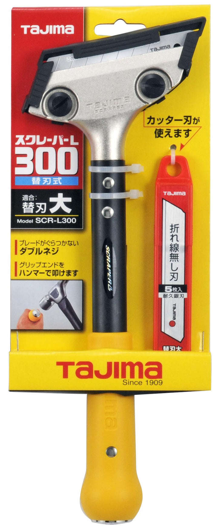 [SCR-L200〜SCR-L600] タジマ(TAJIMA) スクレーパーL 単品（全3サイズ）