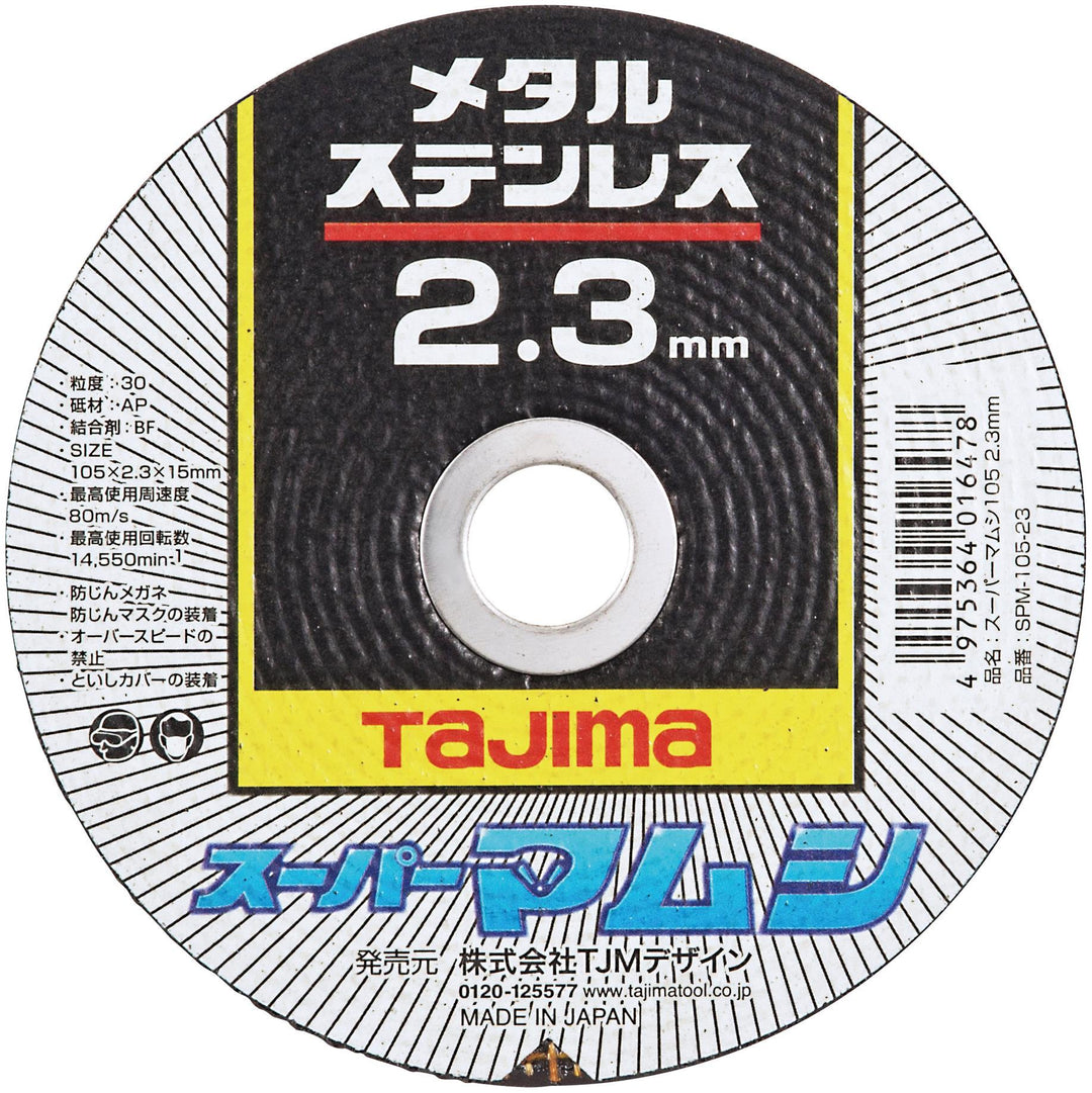 タジマ(TAJIMA) 切断砥石 105mm×2.3mm 10枚入り SPM-105-23