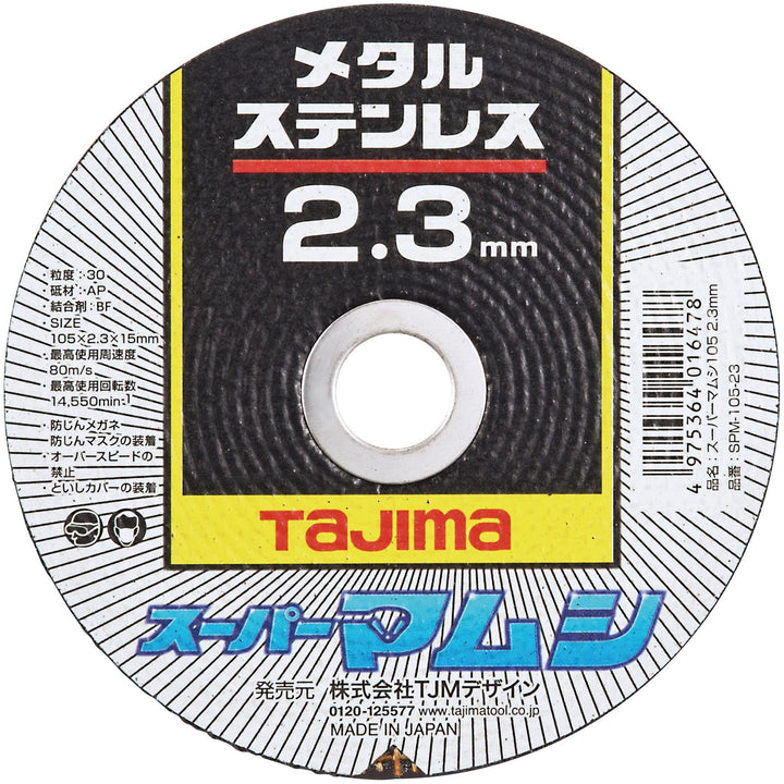 タジマ(TAJIMA) 切断砥石 105mm×2.3mm 10枚入り SPM-105-23