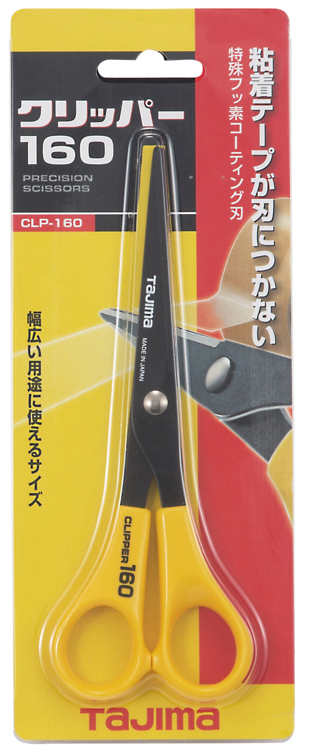 [CLP-120〜CLP-210] TAJIMA Clipper Single Item (3 Sizes)