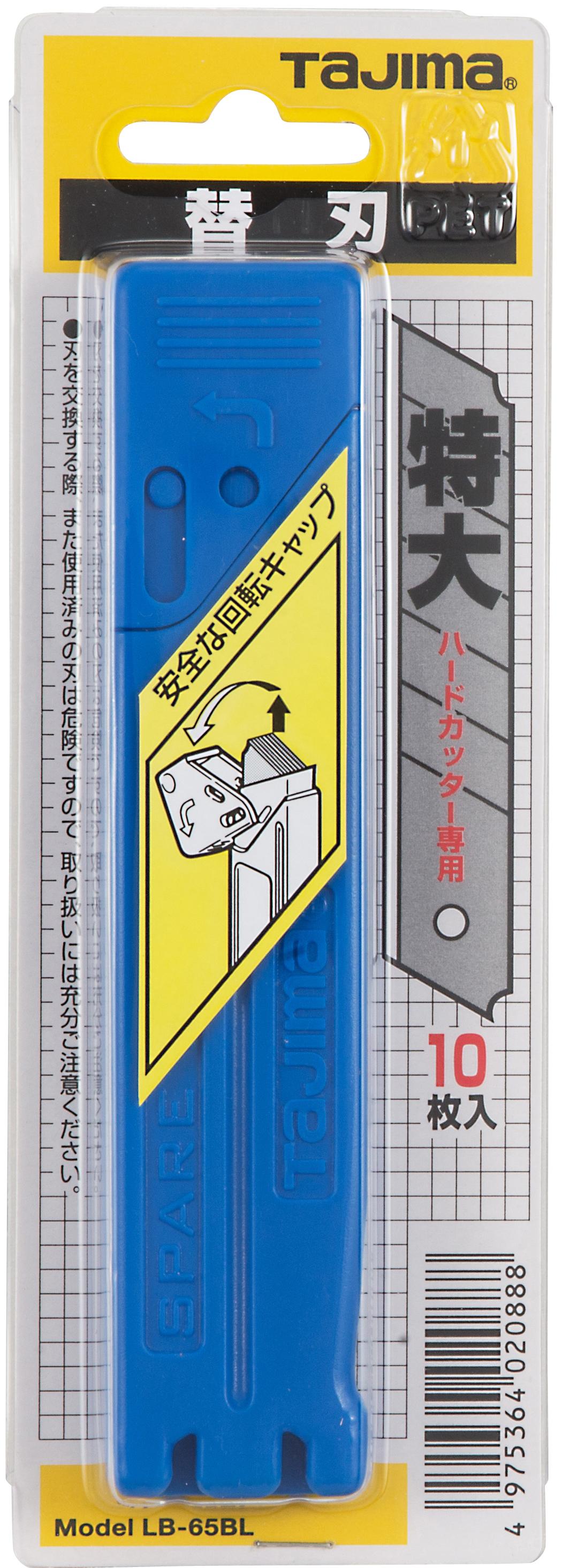 [LB-65BL] タジマ(TAJIMA) H刃カッター替刃 10枚 単品1個