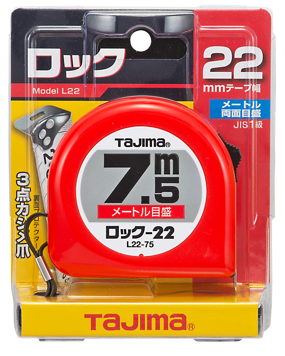 [L13-20BL〜L25-35BL] タジマ(TAJIMA) ロック 単品（全12サイズ）