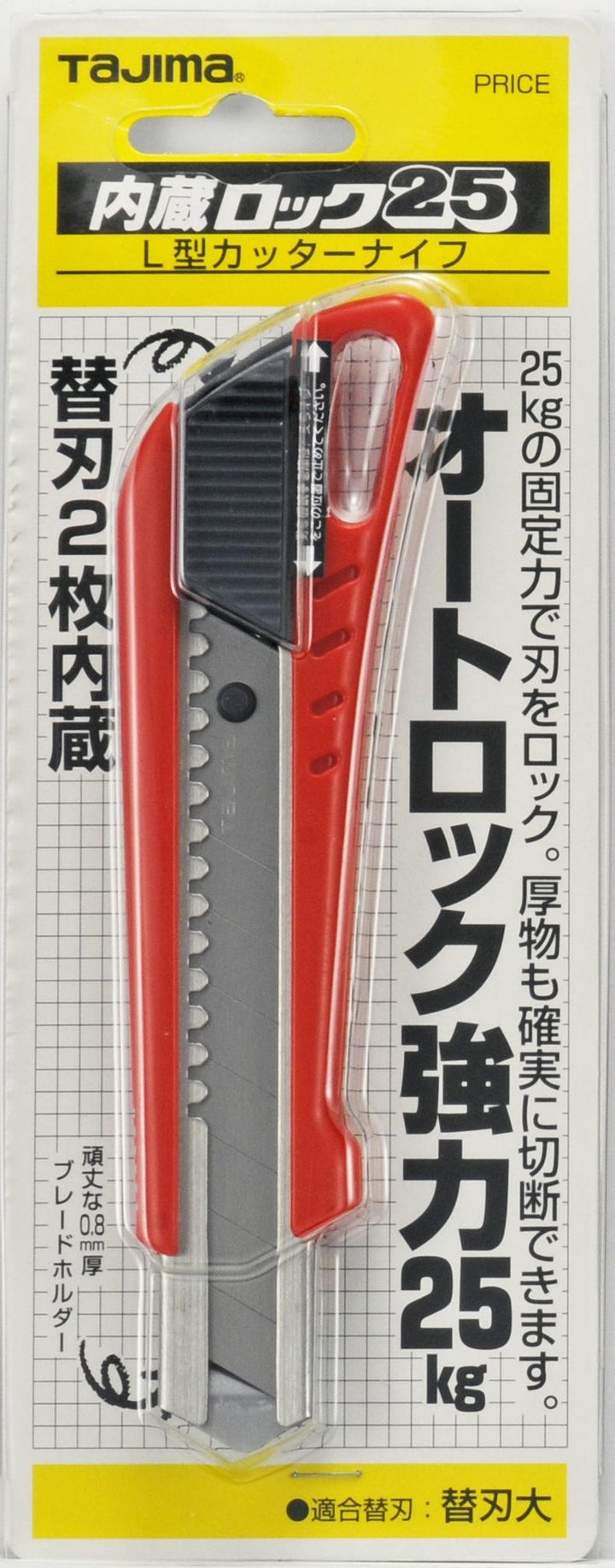 [LC-520Y〜LC-520B] タジマ(TAJIMA) L刃 内蔵ロック25 単品（全3色）