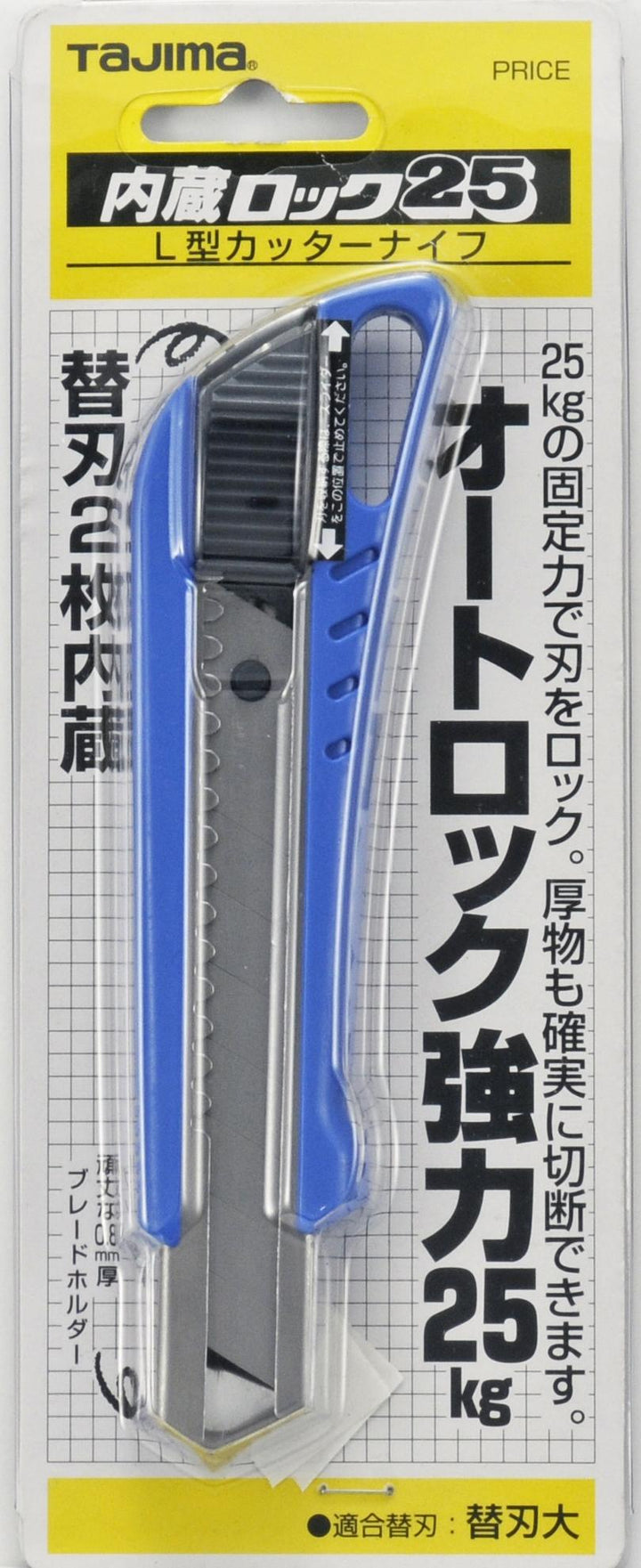 [LC-520Y〜LC-520B] タジマ(TAJIMA) L刃 内蔵ロック25 単品（全3色）