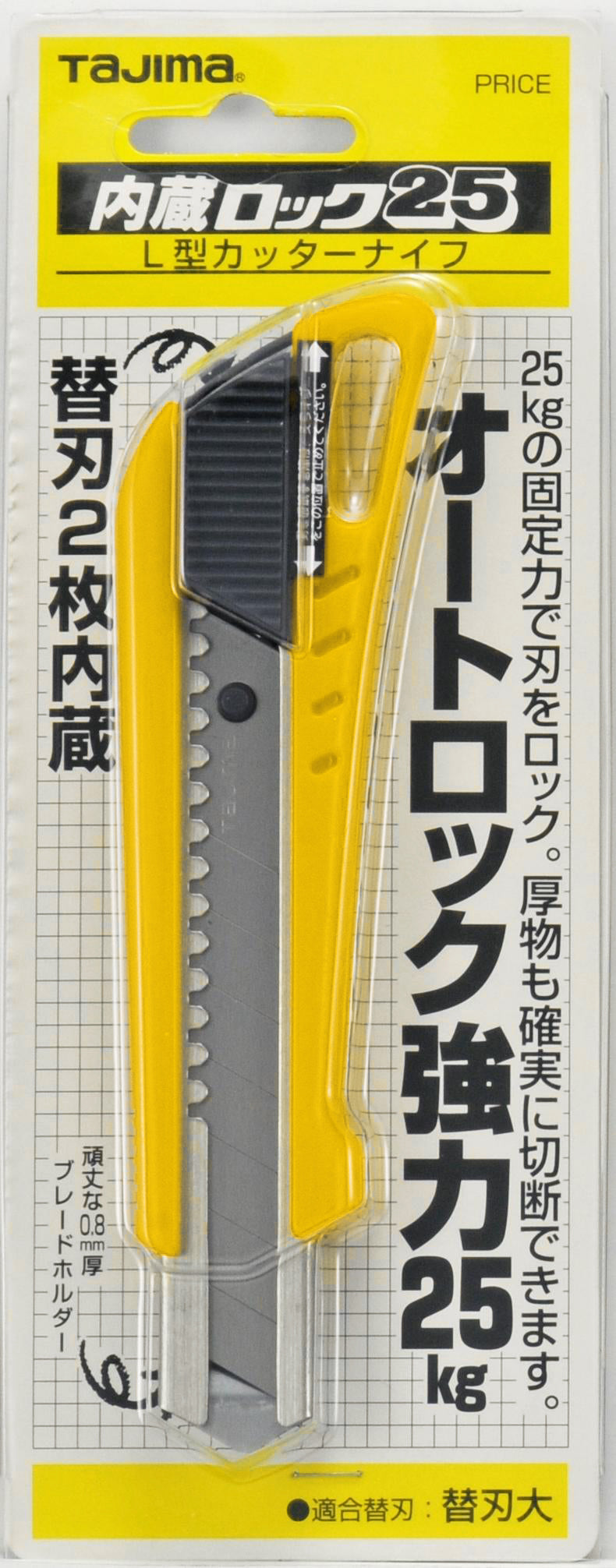 [LC-520Y〜LC-520B] タジマ(TAJIMA) L刃 内蔵ロック25 単品（全3色）