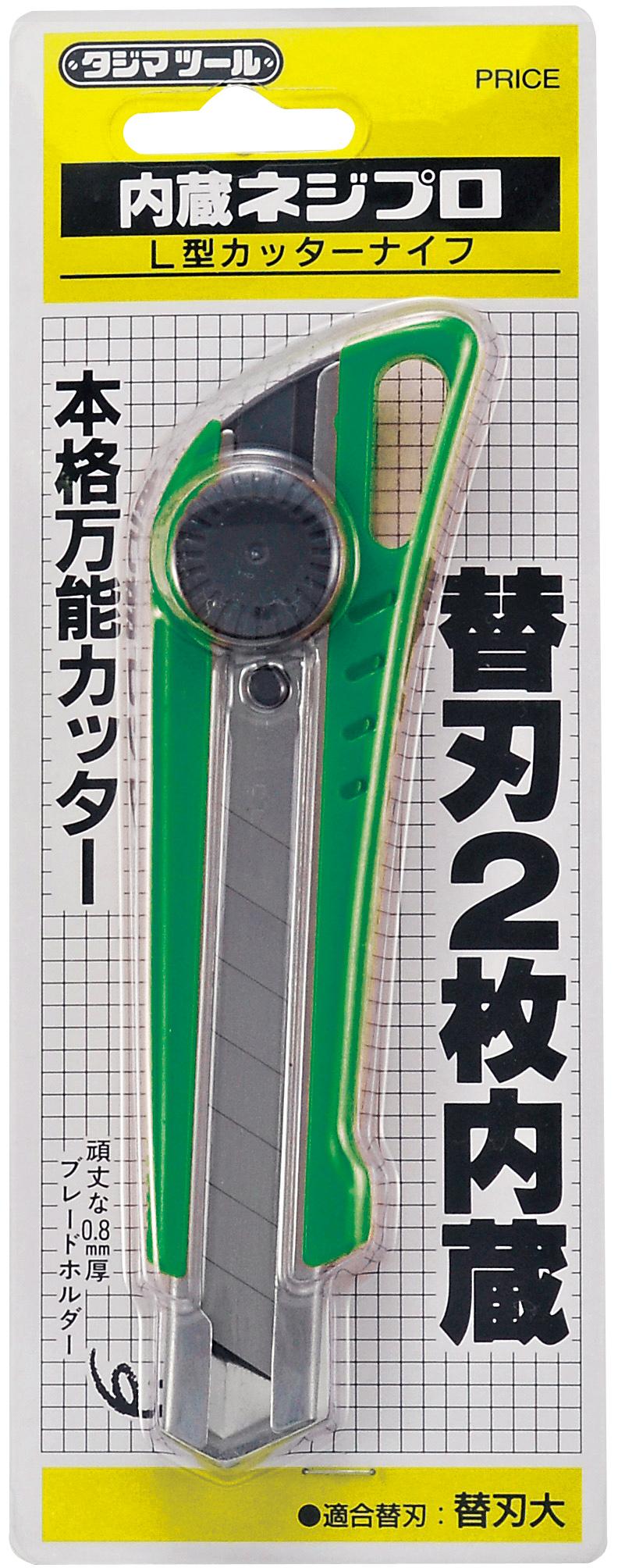 [LC-521Y〜LC-521G] タジマ(TAJIMA) L刃 内蔵ネジプロ 単品（全2色）