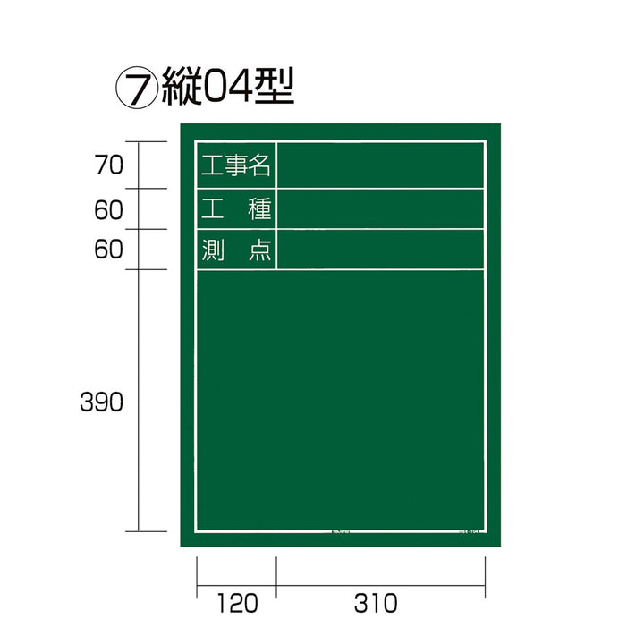タジマ(TAJIMA) 黒板 縦04型 単品1個