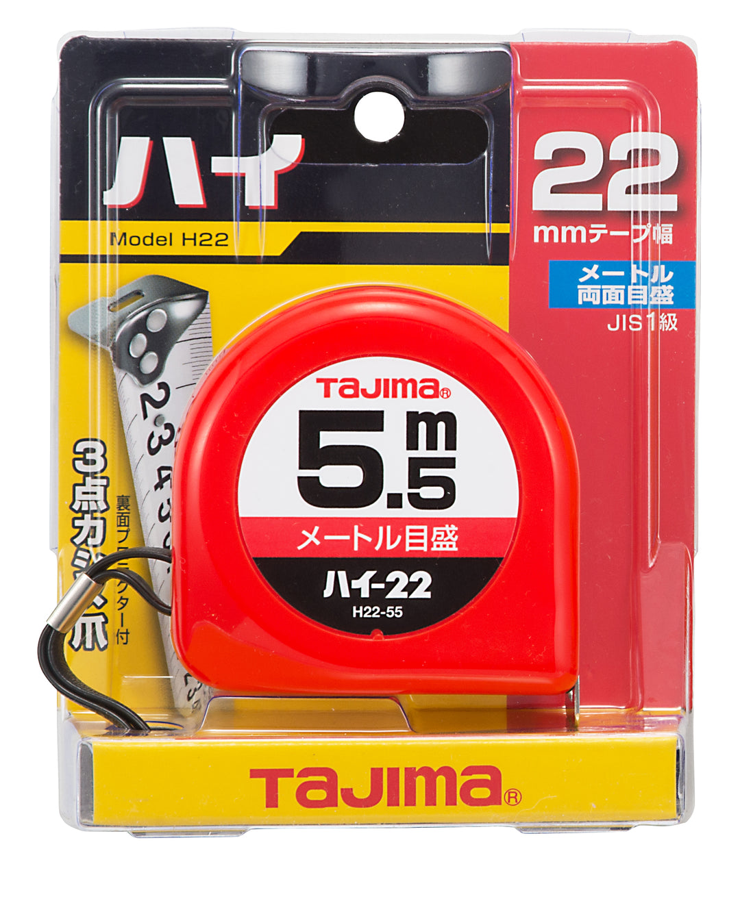 [H13-20BL〜H25-75BL] タジマ(TAJIMA) ハイ 単品（全9サイズ）