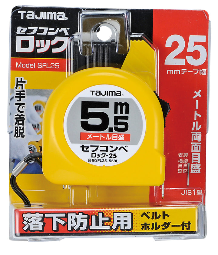 [SFL19-5.5〜SFL25-7.5] タジマ(TAJIMA) ロック セフ 単品（全5サイズ）