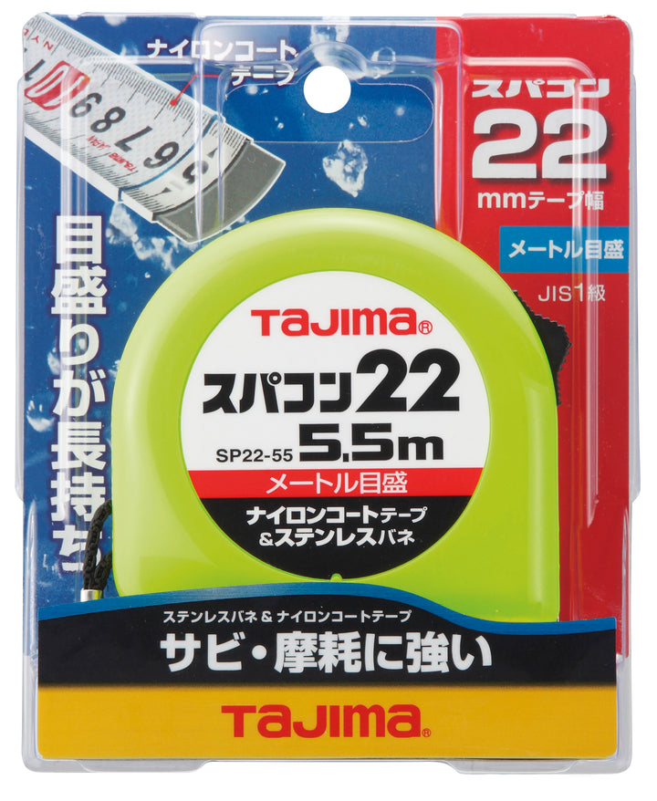 [SP16-35〜SP2555BL] タジマ(TAJIMA) スパコン 単品（全4サイズ）