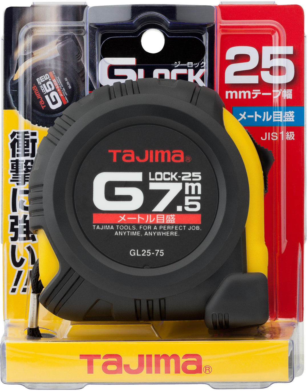 [GL13-20BL〜GL25-100BL] タジマ(TAJIMA) Gロック 単品（全7サイズ）
