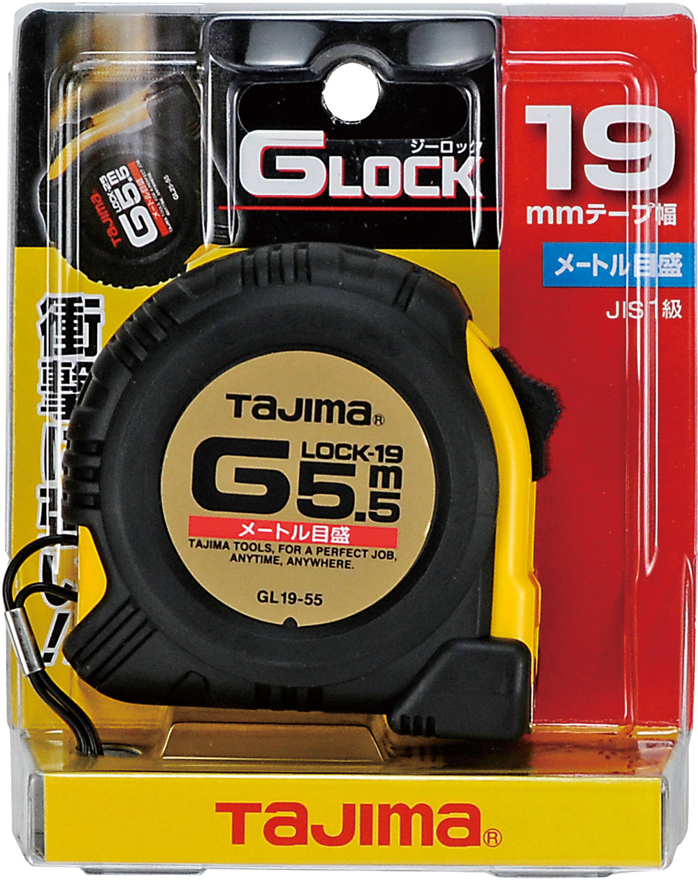 [GL13-20BL〜GL25-100BL] タジマ(TAJIMA) Gロック 単品（全7サイズ）
