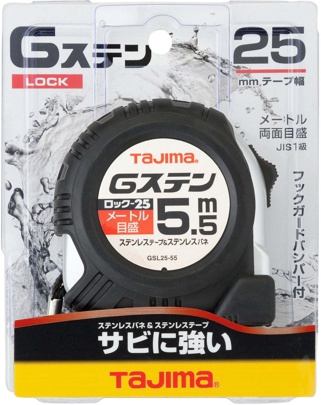 [GSL-1955BL〜GSL2575BL] タジマ(TAJIMA) Gステン 単品（全4サイズ）