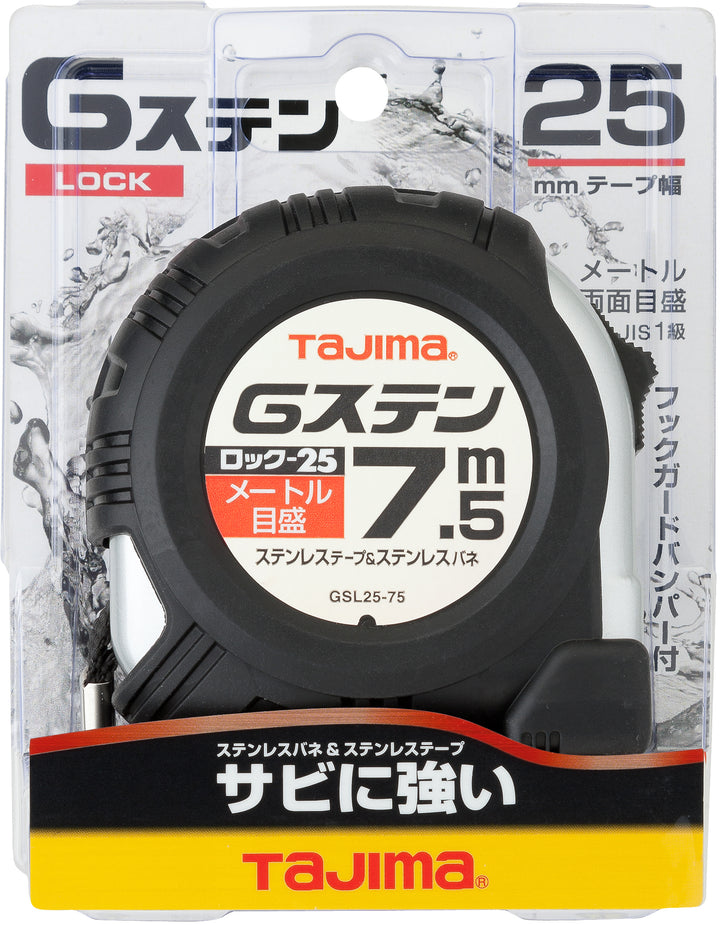 [GSL-1955BL〜GSL2575BL] タジマ(TAJIMA) Gステン 単品（全4サイズ）