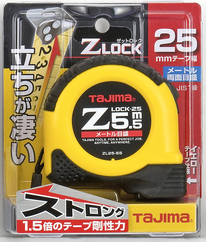 [ZL19-55CB〜ZL25-80CB] タジマ(TAJIMA) Zロック 単品（全3サイズ）