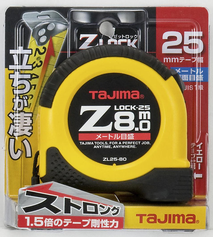 [ZL19-55CB〜ZL25-80CB] タジマ(TAJIMA) Zロック 単品（全3サイズ）