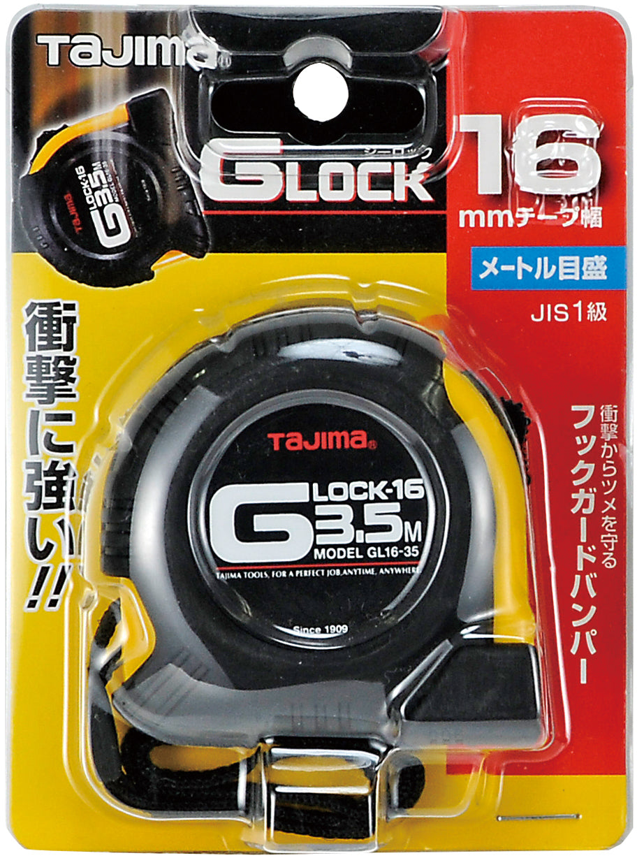 [GL13-20BL〜GL25-100BL] タジマ(TAJIMA) Gロック 単品（全7サイズ）