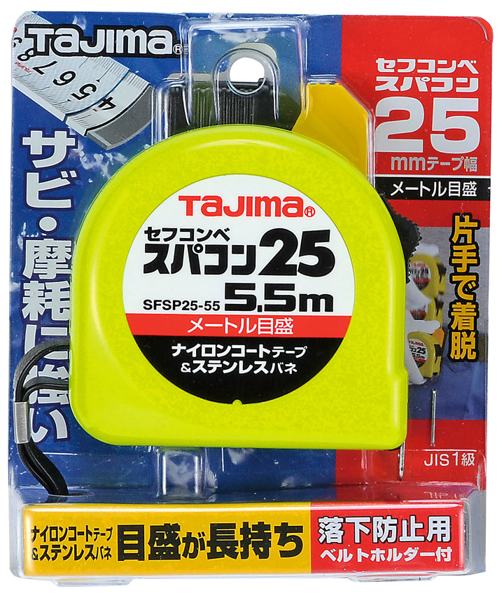 [SFSP19-55BL〜SFSP25-55BL] タジマ(TAJIMA) スパコン セフ 単品（全2サイズ）