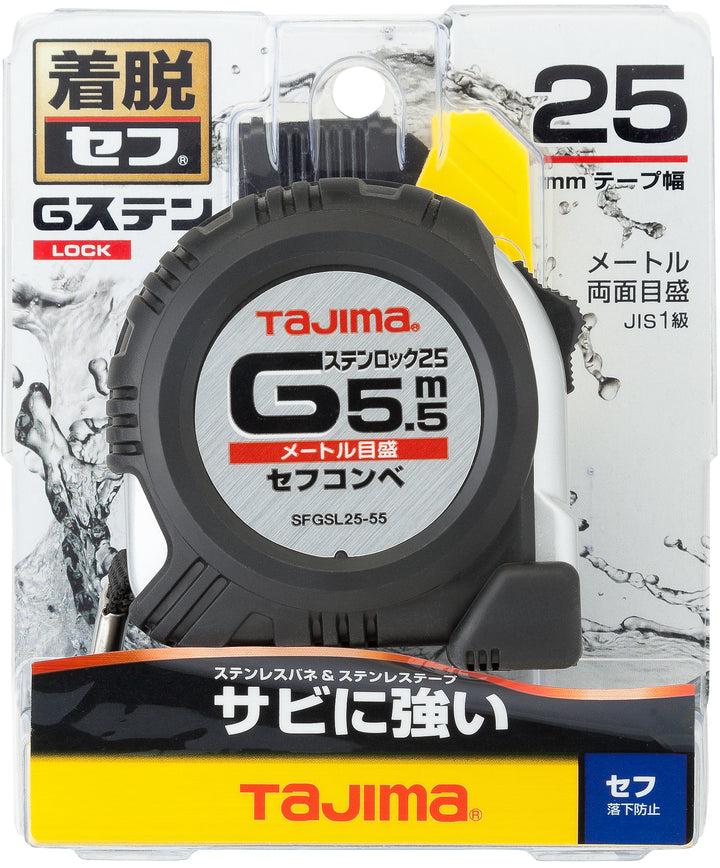 [SFGSL25-55BL〜SFGSL25-75BL] タジマ(TAJIMA) Gステン セフ 単品（全2サイズ）