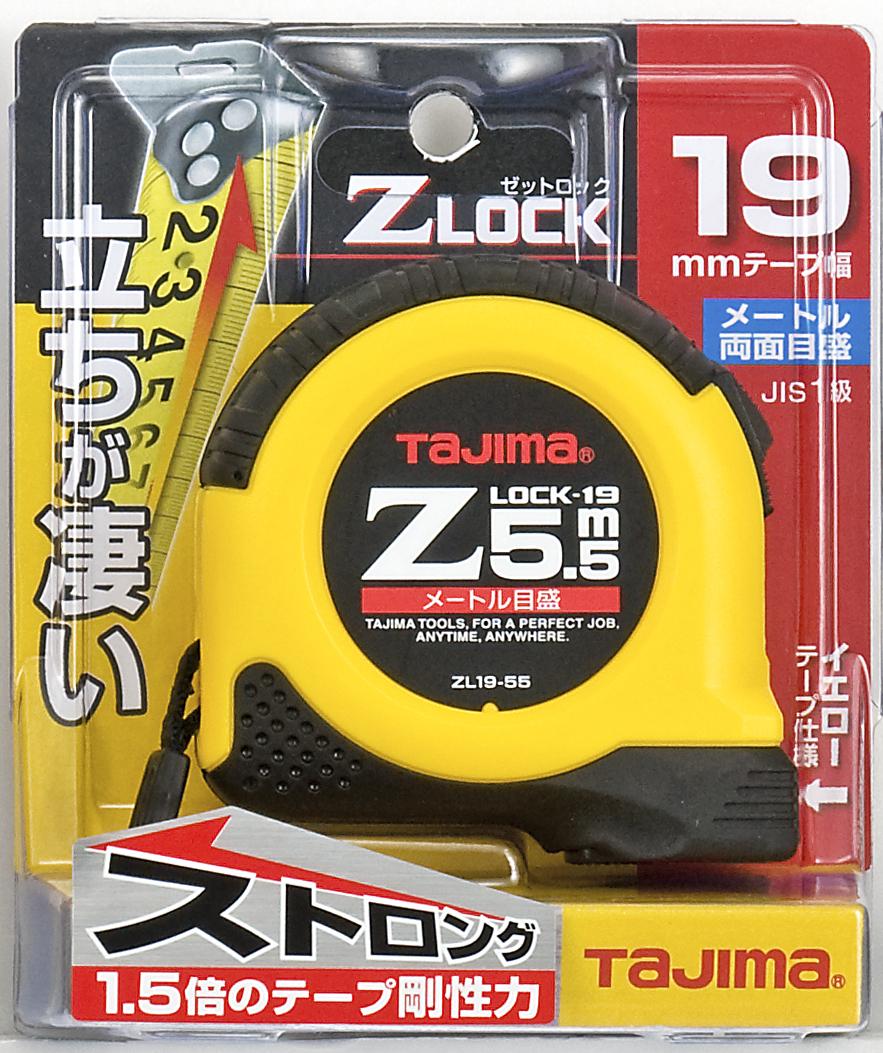 [ZL19-55CB〜ZL25-80CB] タジマ(TAJIMA) Zロック 単品（全3サイズ）