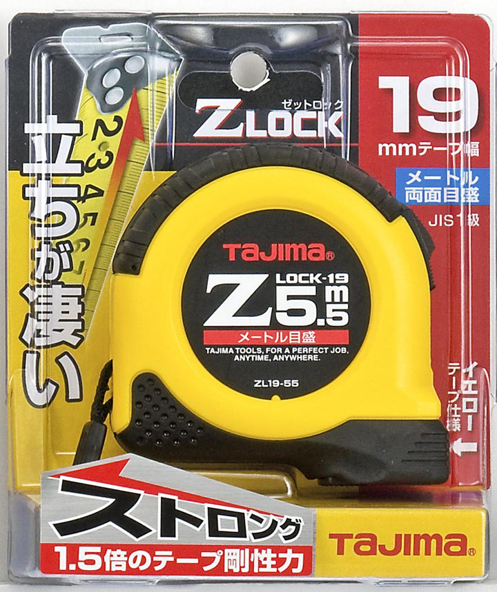 [ZL19-55CB〜ZL25-80CB] タジマ(TAJIMA) Zロック 単品（全3サイズ）