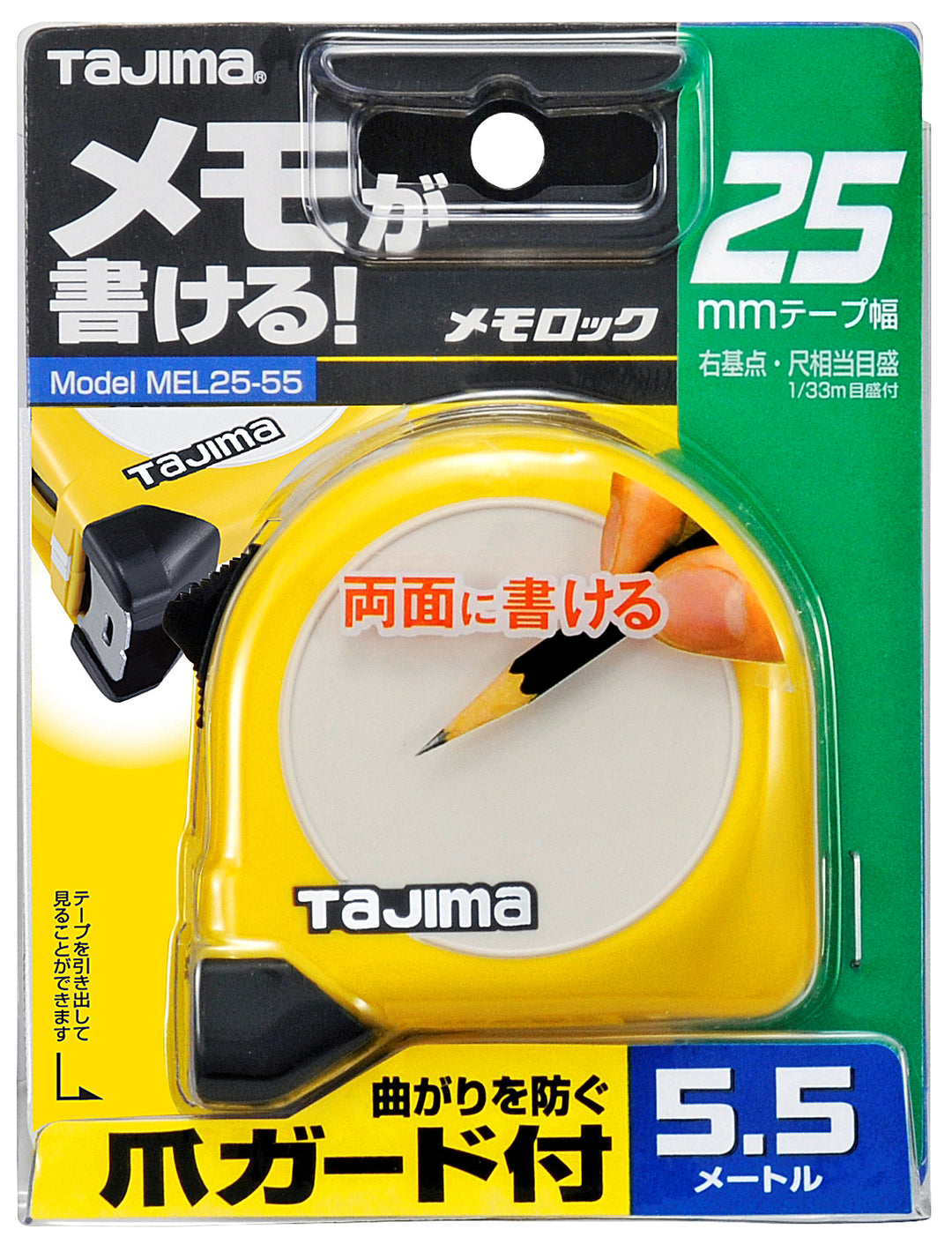 [MEL25-55SBL] タジマ(TAJIMA) メモコンベ 25mm幅5.5m 尺相当 単品1個