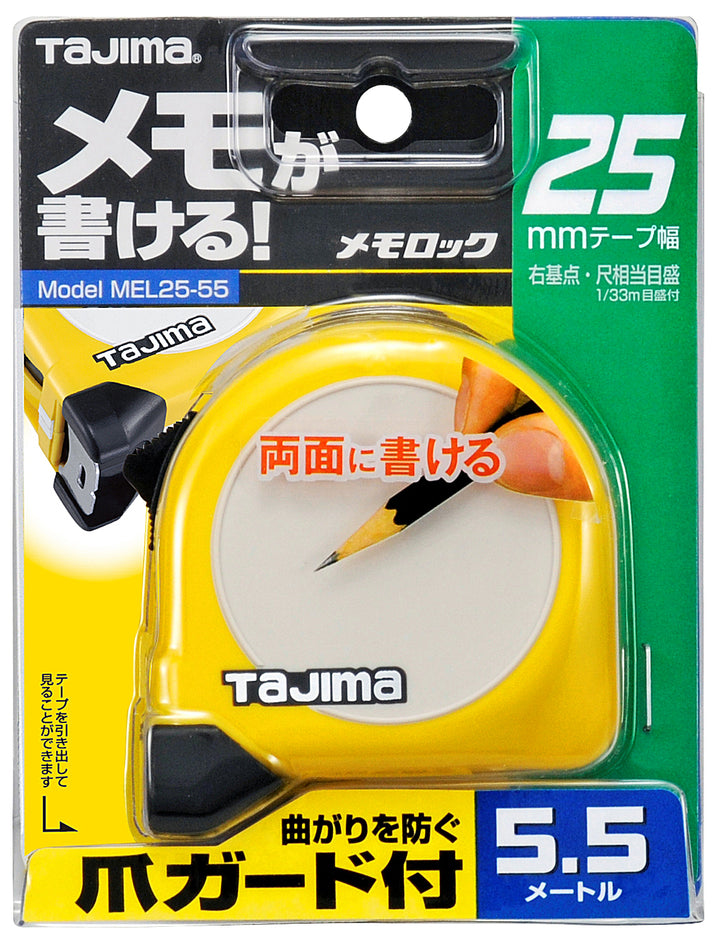 [MEL25-55SBL] タジマ(TAJIMA) メモコンベ 25mm幅5.5m 尺相当 単品1個
