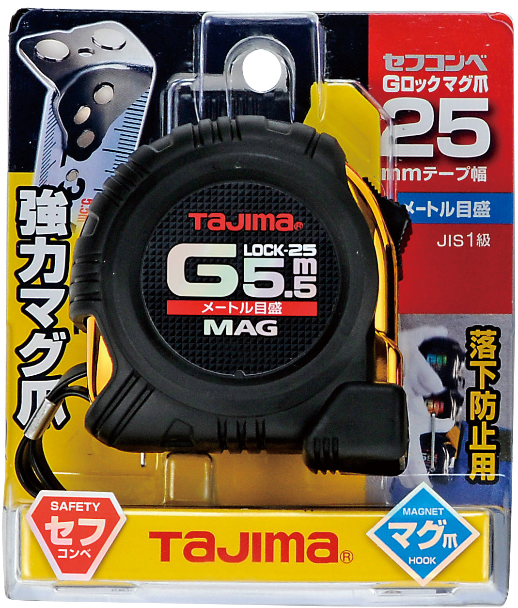 [SFGLM25-55BL〜SFGLM25-75BL] タジマ(TAJIMA) Gロック セフマグ 単品（全2サイズ）