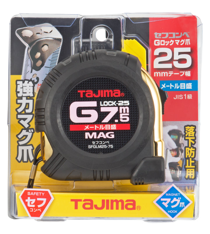 [SFGLM25-55BL〜SFGLM25-75BL] タジマ(TAJIMA) Gロック セフマグ 単品（全2サイズ）