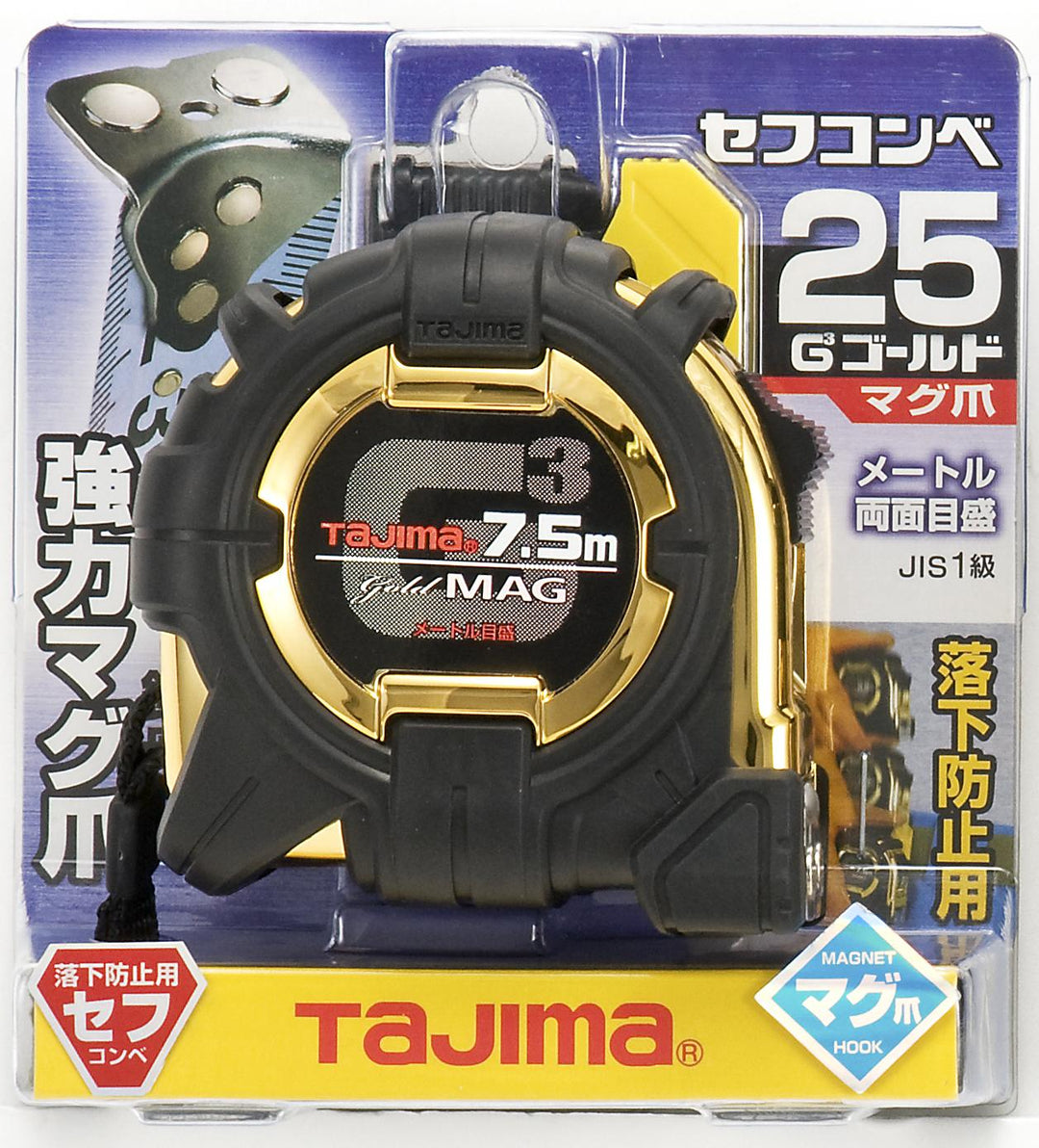 [SFG3GLM25-55BL〜SFG3GLM25-75BL] タジマ(TAJIMA) G3ゴールド セフマグ 単品（全2サイズ）